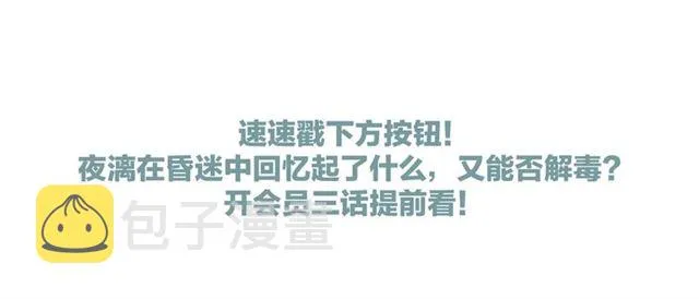 第41话 我们的初逢 第157页