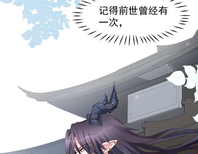 第43话 眼前人是心上人？ 第5页