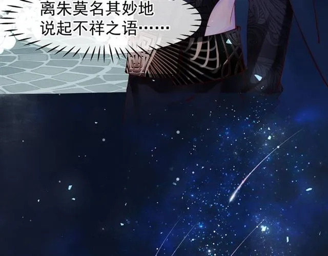 第43话 眼前人是心上人？ 第7页