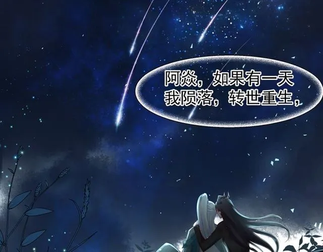 第43话 眼前人是心上人？ 第8页