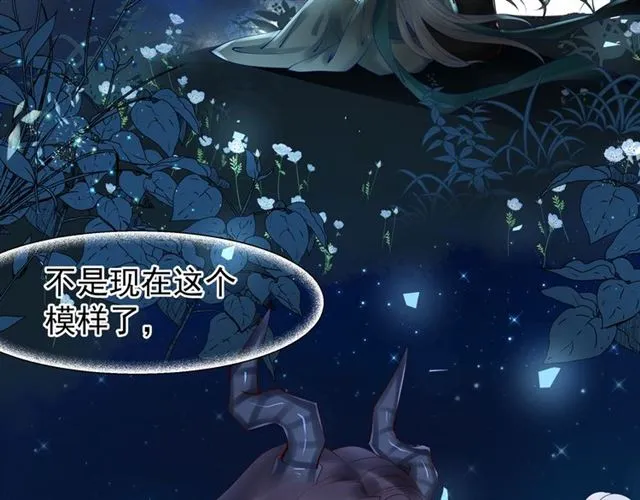 第43话 眼前人是心上人？ 第9页