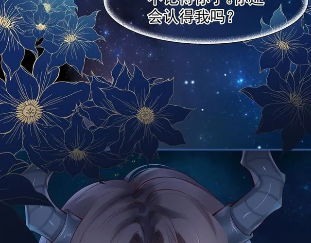 第43话 眼前人是心上人？ 第11页