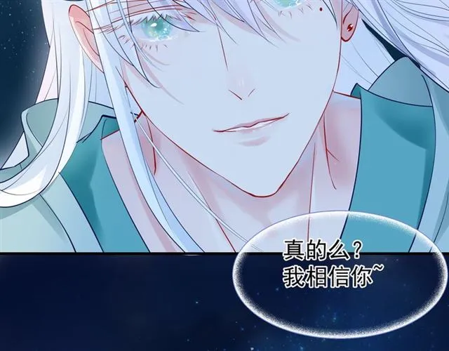第43话 眼前人是心上人？ 第15页