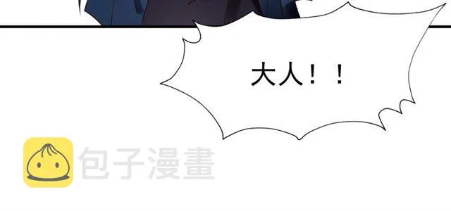 第43话 眼前人是心上人？ 第23页