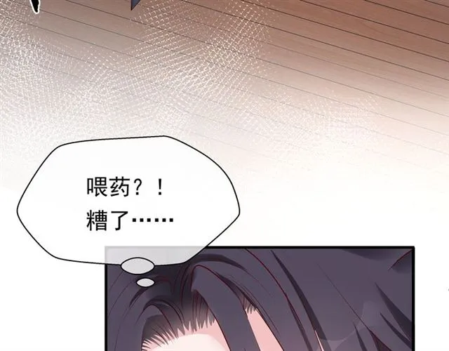 第43话 眼前人是心上人？ 第26页