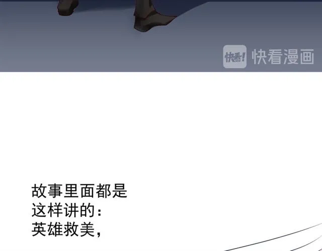 第43话 眼前人是心上人？ 第31页