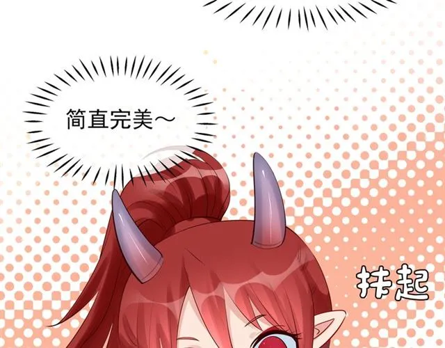 第43话 眼前人是心上人？ 第36页