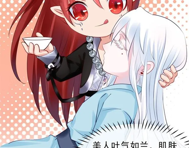 第43话 眼前人是心上人？ 第37页