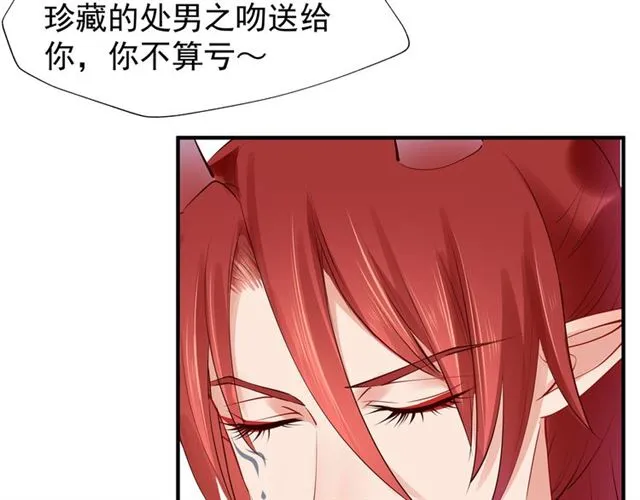 第43话 眼前人是心上人？ 第39页
