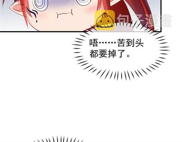 第43话 眼前人是心上人？ 第42页