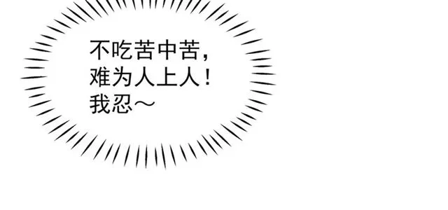 第43话 眼前人是心上人？ 第43页