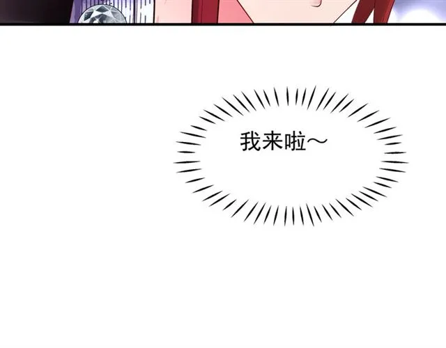 第43话 眼前人是心上人？ 第48页