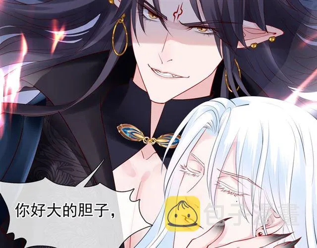 第43话 眼前人是心上人？ 第53页