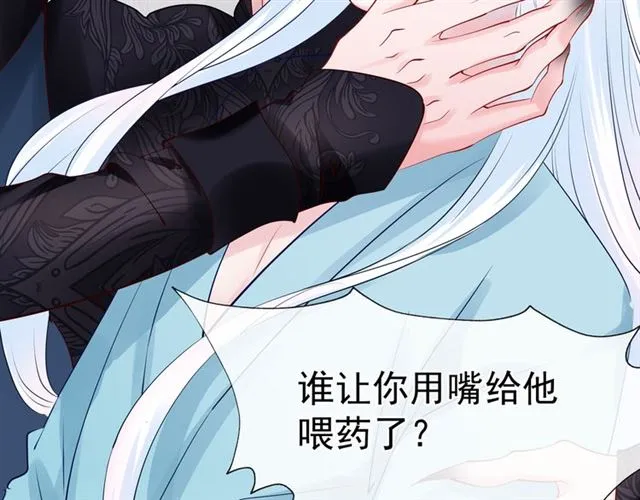 第43话 眼前人是心上人？ 第54页