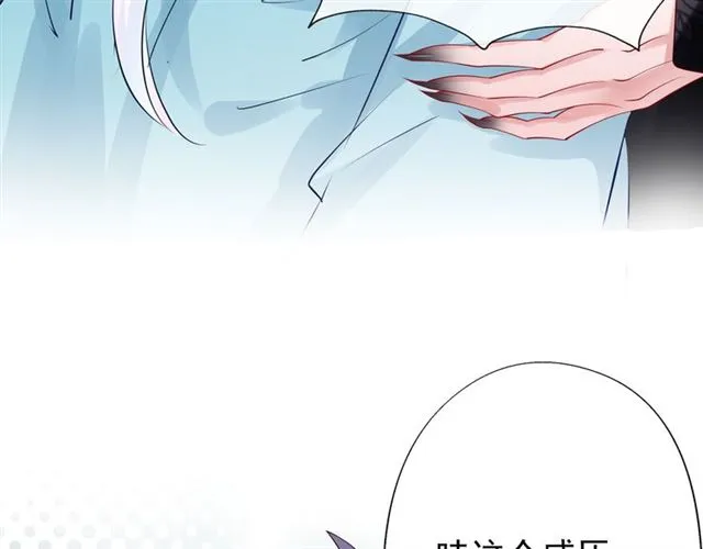 第43话 眼前人是心上人？ 第55页