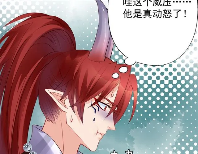第43话 眼前人是心上人？ 第56页