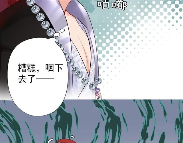 第43话 眼前人是心上人？ 第57页