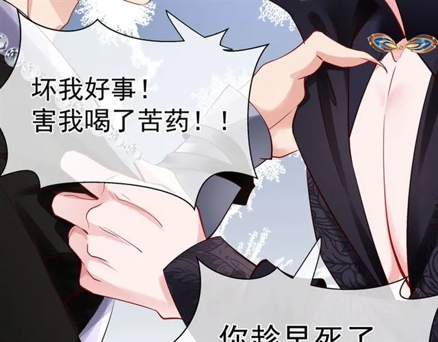 第43话 眼前人是心上人？ 第63页