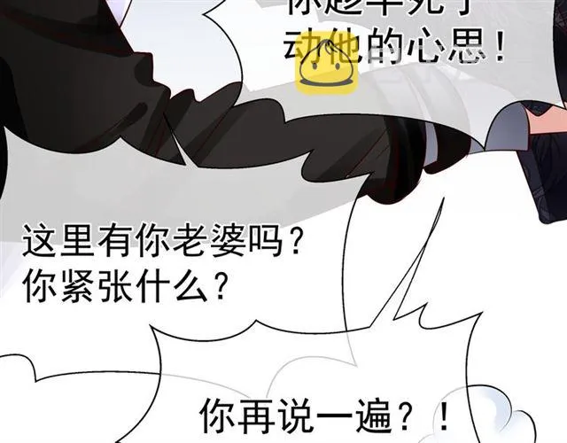 第43话 眼前人是心上人？ 第64页