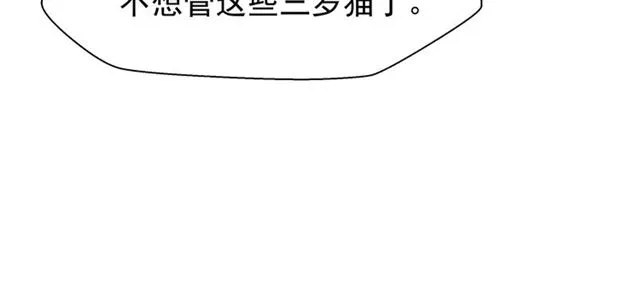 第43话 眼前人是心上人？ 第69页