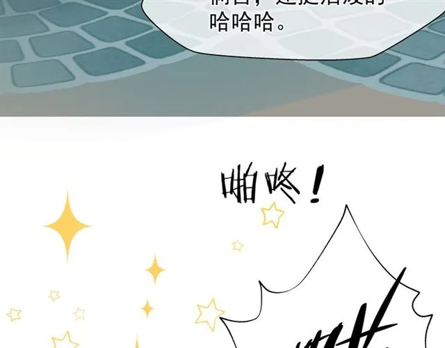 第43话 眼前人是心上人？ 第72页