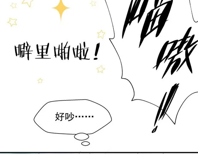 第43话 眼前人是心上人？ 第73页