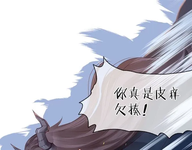 第43话 眼前人是心上人？ 第75页