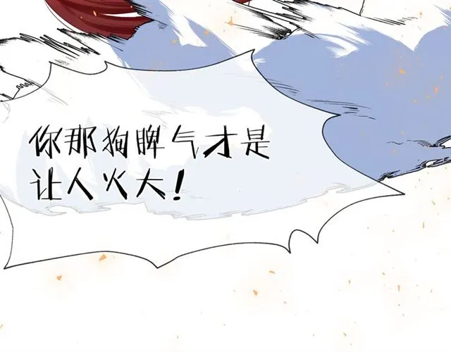 第43话 眼前人是心上人？ 第77页