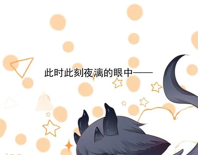 第43话 眼前人是心上人？ 第80页