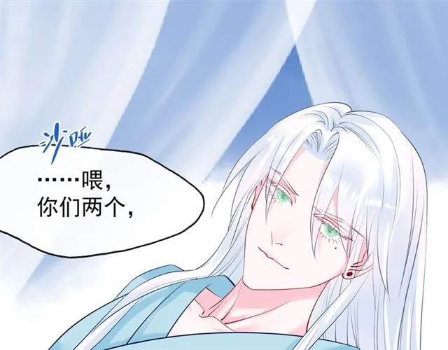 第43话 眼前人是心上人？ 第82页
