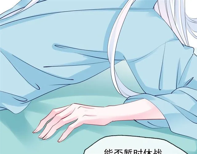 第43话 眼前人是心上人？ 第83页