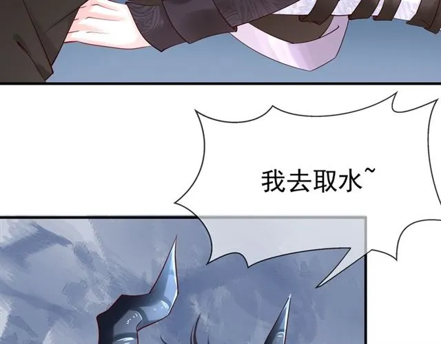 第43话 眼前人是心上人？ 第86页
