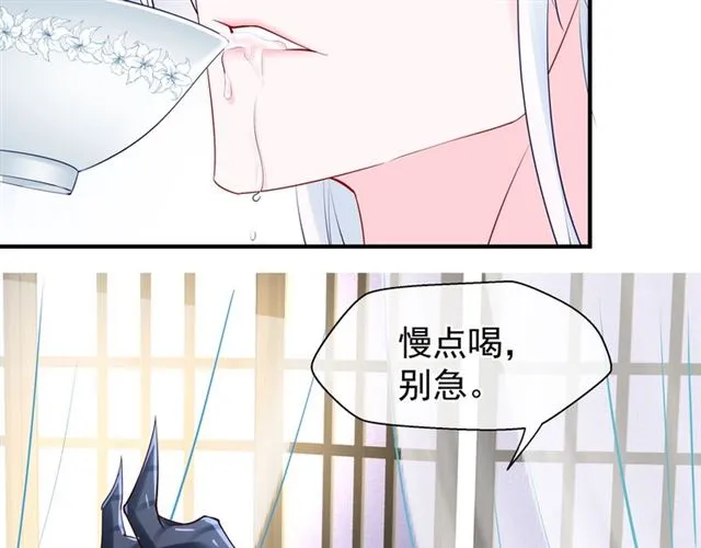 第43话 眼前人是心上人？ 第91页
