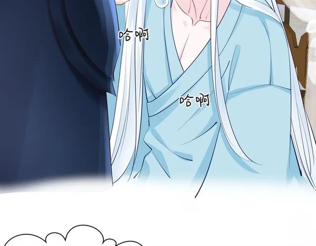 第43话 眼前人是心上人？ 第93页