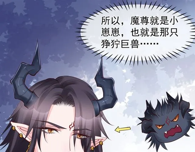 第43话 眼前人是心上人？ 第100页