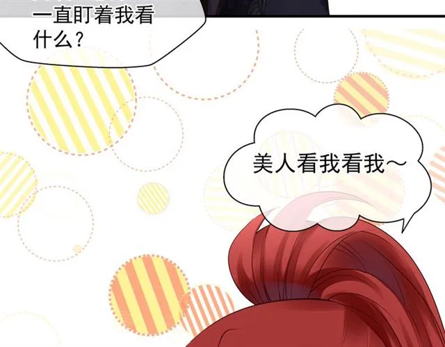 第43话 眼前人是心上人？ 第102页