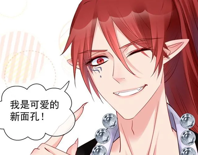 第43话 眼前人是心上人？ 第103页