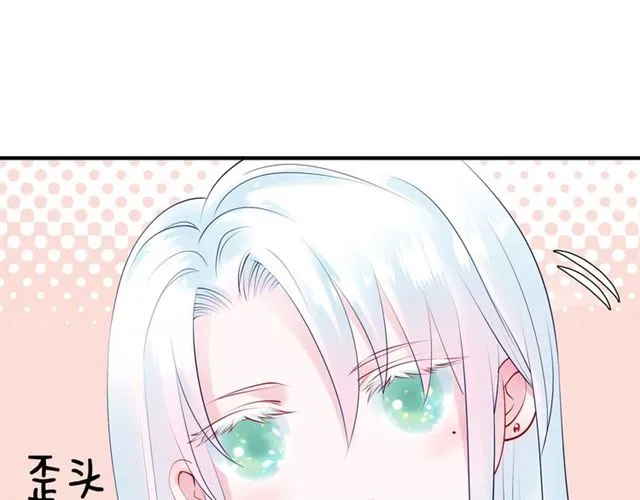 第43话 眼前人是心上人？ 第105页