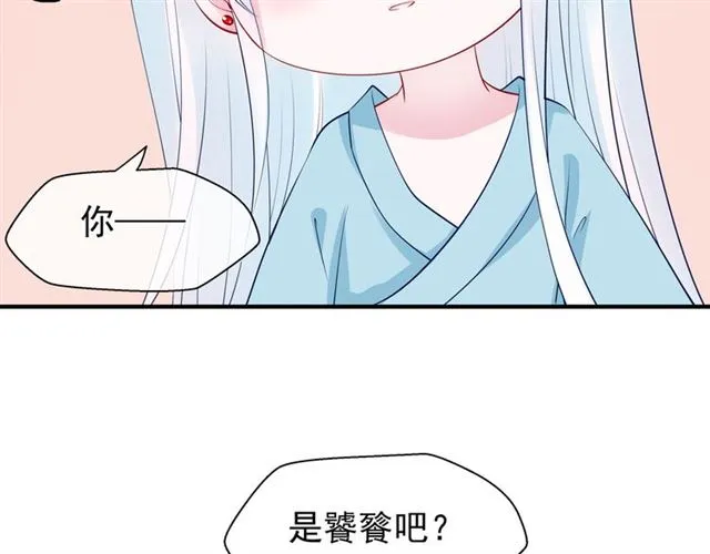 第43话 眼前人是心上人？ 第106页