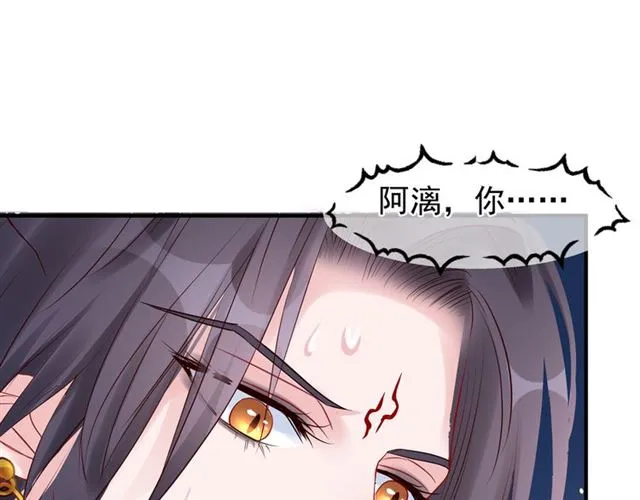 第43话 眼前人是心上人？ 第110页
