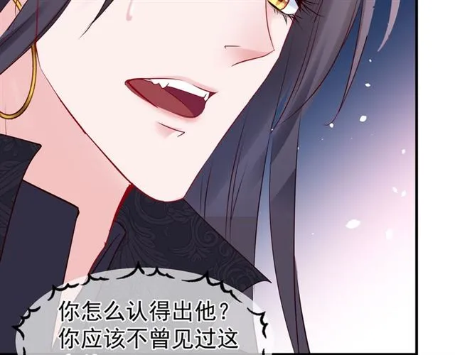 第43话 眼前人是心上人？ 第111页
