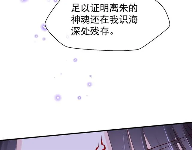 第43话 眼前人是心上人？ 第117页