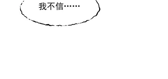 第43话 眼前人是心上人？ 第119页