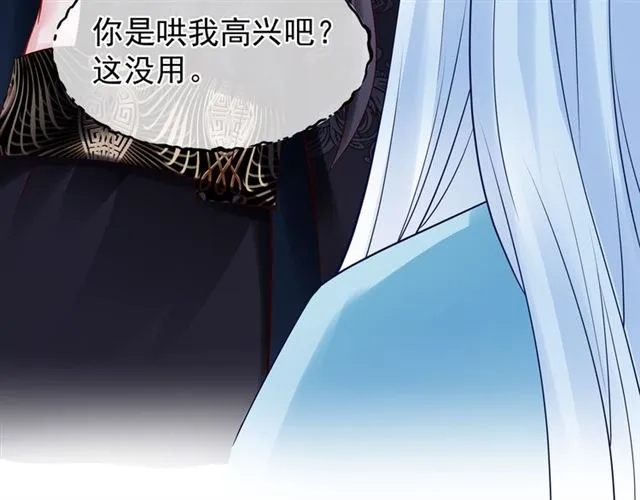 第43话 眼前人是心上人？ 第122页