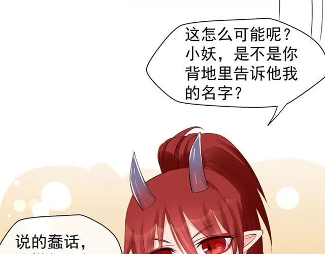 第43话 眼前人是心上人？ 第123页