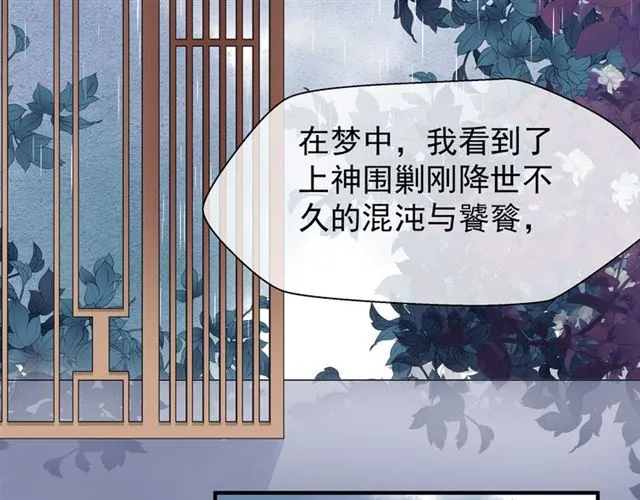 第43话 眼前人是心上人？ 第126页