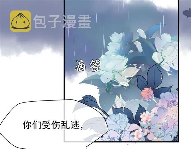 第43话 眼前人是心上人？ 第127页