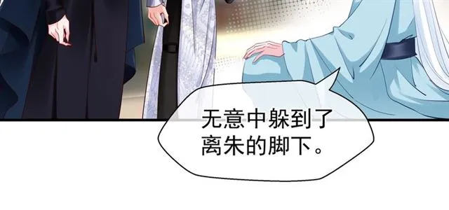第43话 眼前人是心上人？ 第129页