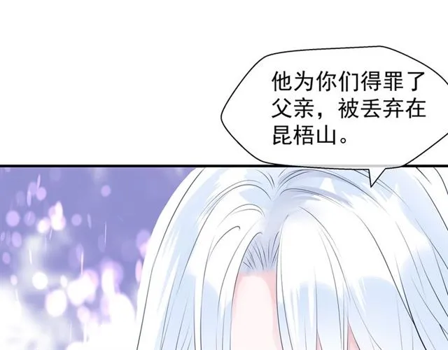 第43话 眼前人是心上人？ 第130页