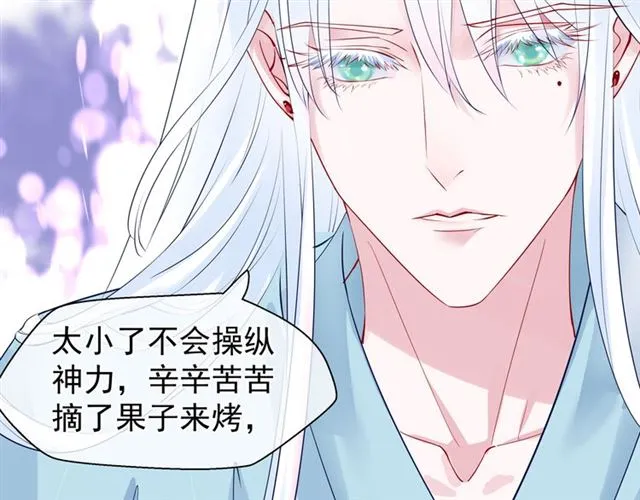 第43话 眼前人是心上人？ 第131页